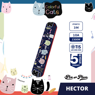 PixonPlux ปลั๊กไฟ ลาย "Colorful Cats 3" 5ช่อง 1สวิตช์ 3 M / VCT3x0.75 ปลั๊กมอก ปลั๊กพ่วง ประกัน 5 ปี - Hector