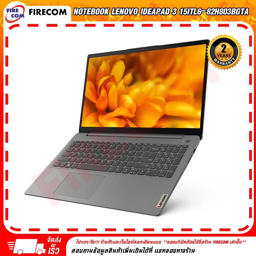 โน๊ตบุ๊ค-notebook-lenovo-ideapad-3-15itl6-82h803bgta-arctic-grey-ลงโปรแกรมพร้อมใช้งาน-สามารถออกใบกำกับภาษีได้