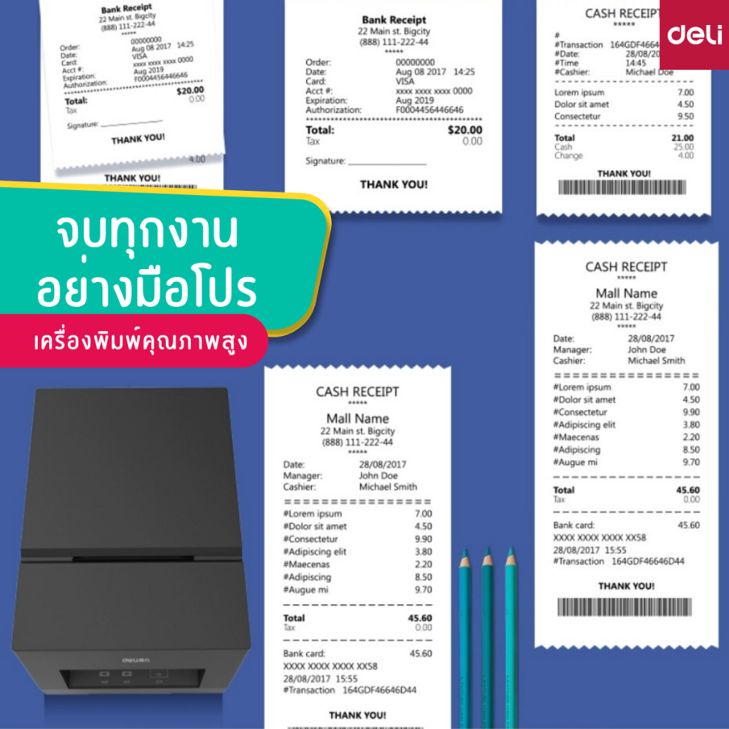 ส่งฟรี-deli-e581pw-เครื่องพิมพ์ใบเสร็จ-สลิป-thermal-receipt-printer-usb-cashbox-bluetooth