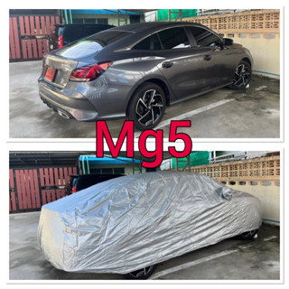 ผ้าคลุมรถยนต์ Mg5 ผ้า Silver Coat หนา 190 ใยทองานตัดส่งโชวรูม