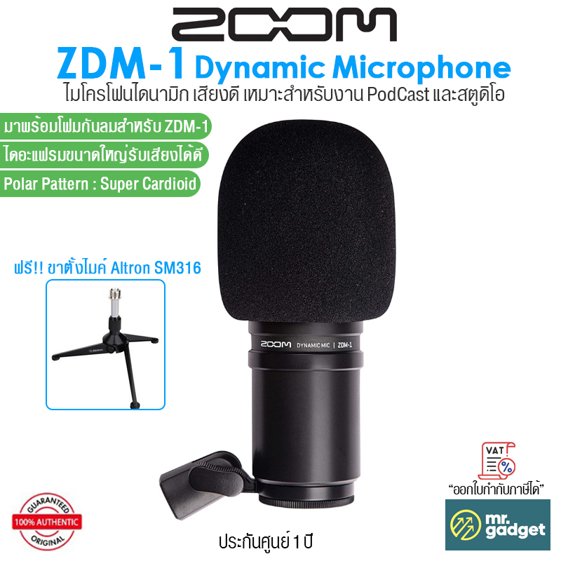Zoom ZDM1 Dynamic Microphone ไมโครโฟนไดนามิก เสียงดี เหมาะสำหรับงาน
