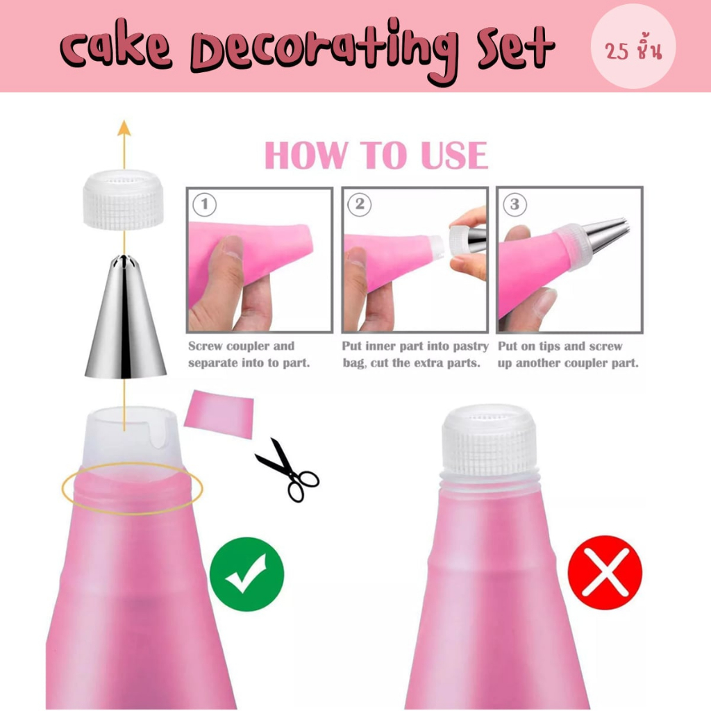 เซ็ตอุปกรณ์ตกแต่งเค้ก-25-ชิ้น-cake-decorating-set