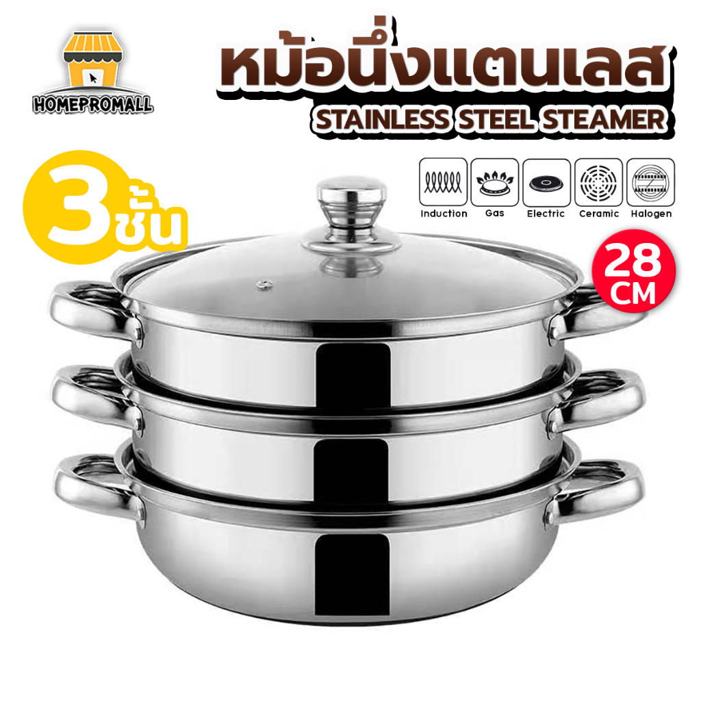 หม้อนึ่งสแตนเลส-3ชั้น-พร้อมฝาใส-ขนาด28cm-ใช้กับเตาแม่เหล็กไฟฟ้าได้