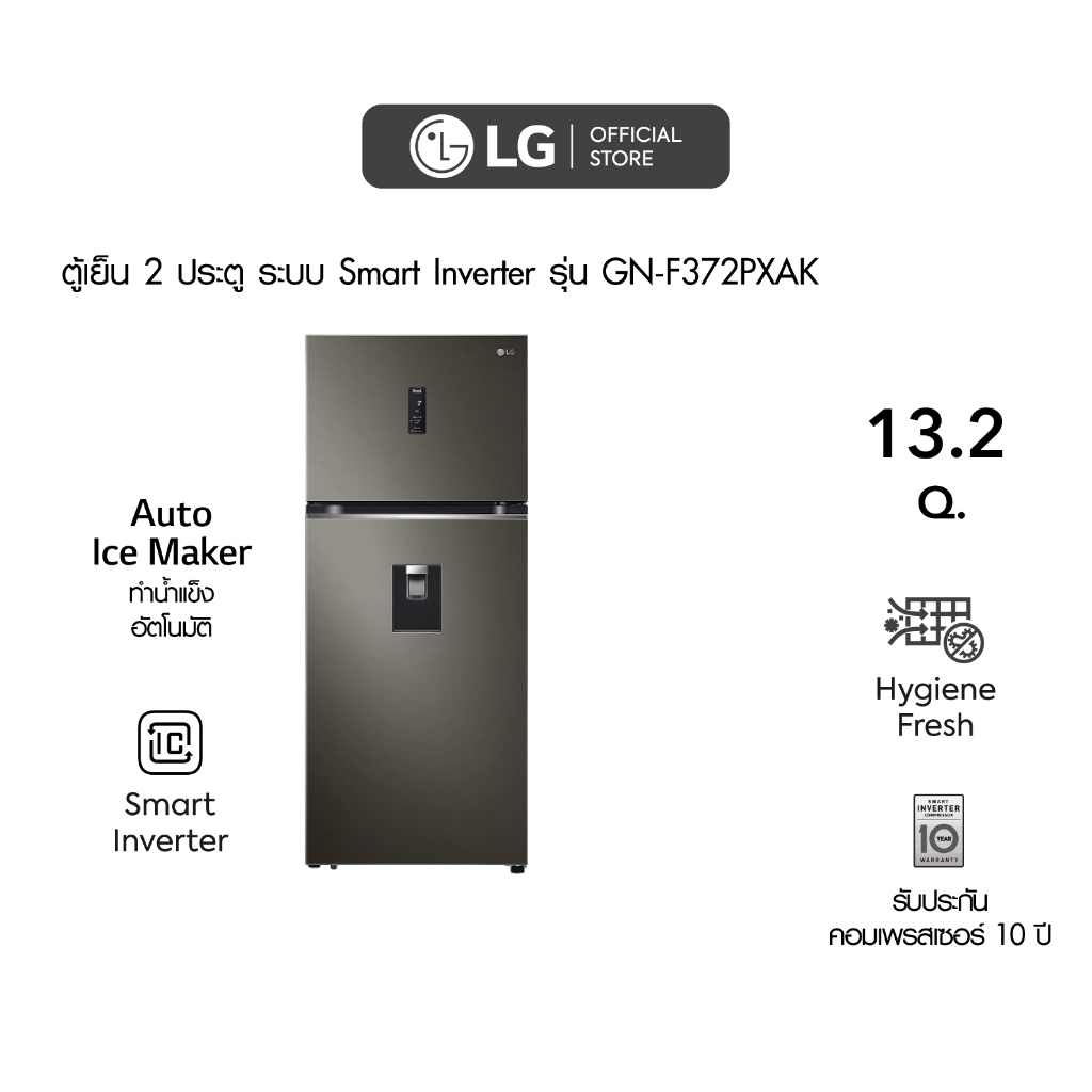 ภาพหน้าปกสินค้าLG ตู้เย็น 2 ประตู รุ่น GN-F372PXAK ขนาด 13.2คิว ระบบ Smart Inverter Compressor พร้อม Smart WI-FI control จากร้าน lg_officialstore บน Shopee