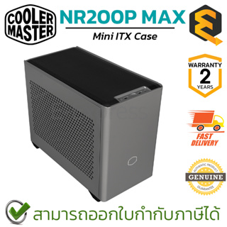 Cooler Master Mini ITX PC Case NR200P MAX เคสคอมพิวเตอร์ ของแท้ ประกันศูนย์ 2ปี