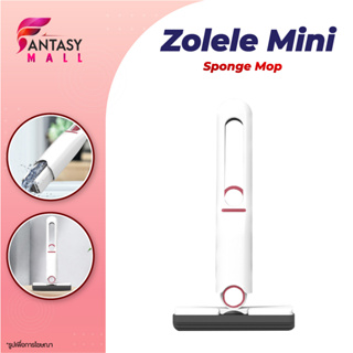 Zolele Mini Sponge Mop ม็อบฟองน้ำ ดูดซับน้ำและฝุ่น