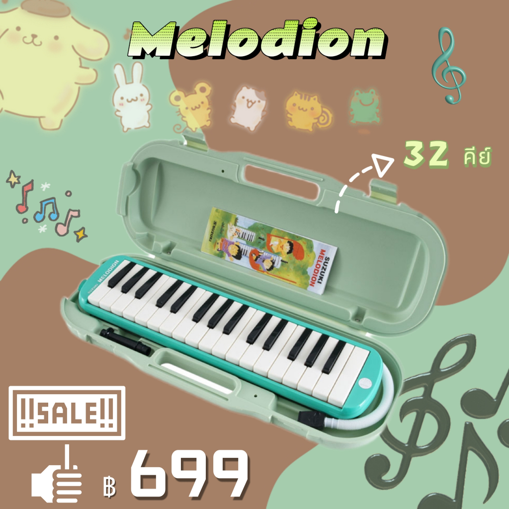melodion-32-keys-เมโลเดียน-เมโลเดี้ยน-32-คีย์-พร้อมกล่องแข็