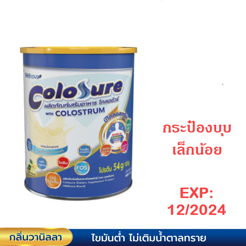Colosure โคลอชัวร์ ผลิตภัณฑ์เสริมอาหาร มีโคลอสตรุ้ม ไขมันต่ำ ไม่เติม ...