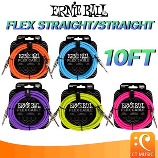 Ernie Ball Flex Instrument Cable 10FT Straight/Straight สายเคเบิ้ล สายแจ็ค