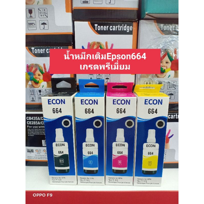 หมึกเติม-epson-664-ใช้สำหรับรุ่น-l110-l120-l220-l360-l405-l1300