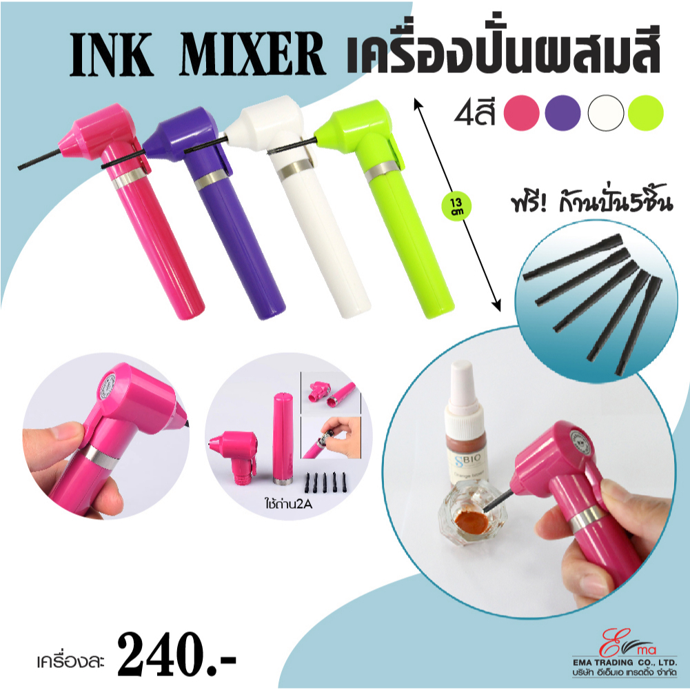 พร้อมส่ง-tattoo-เครื่องผสมสีสัก-ink-mixer-ที่คนสีสัก-ที่ปั่นสี-เครื่องผสมหมึก-ที่คนหมึกสัก-และก้านปั่นหมึกสัก-แพ็ค