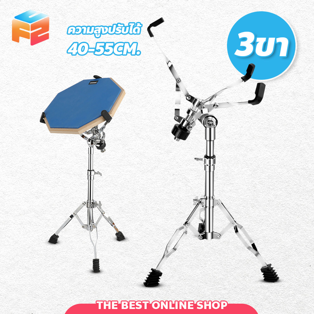 ขาตั้งกลองสแนร์-ที่วางกลอง-แบบตั้งพื้น-พับได้-3ขา-snare-drum-stand