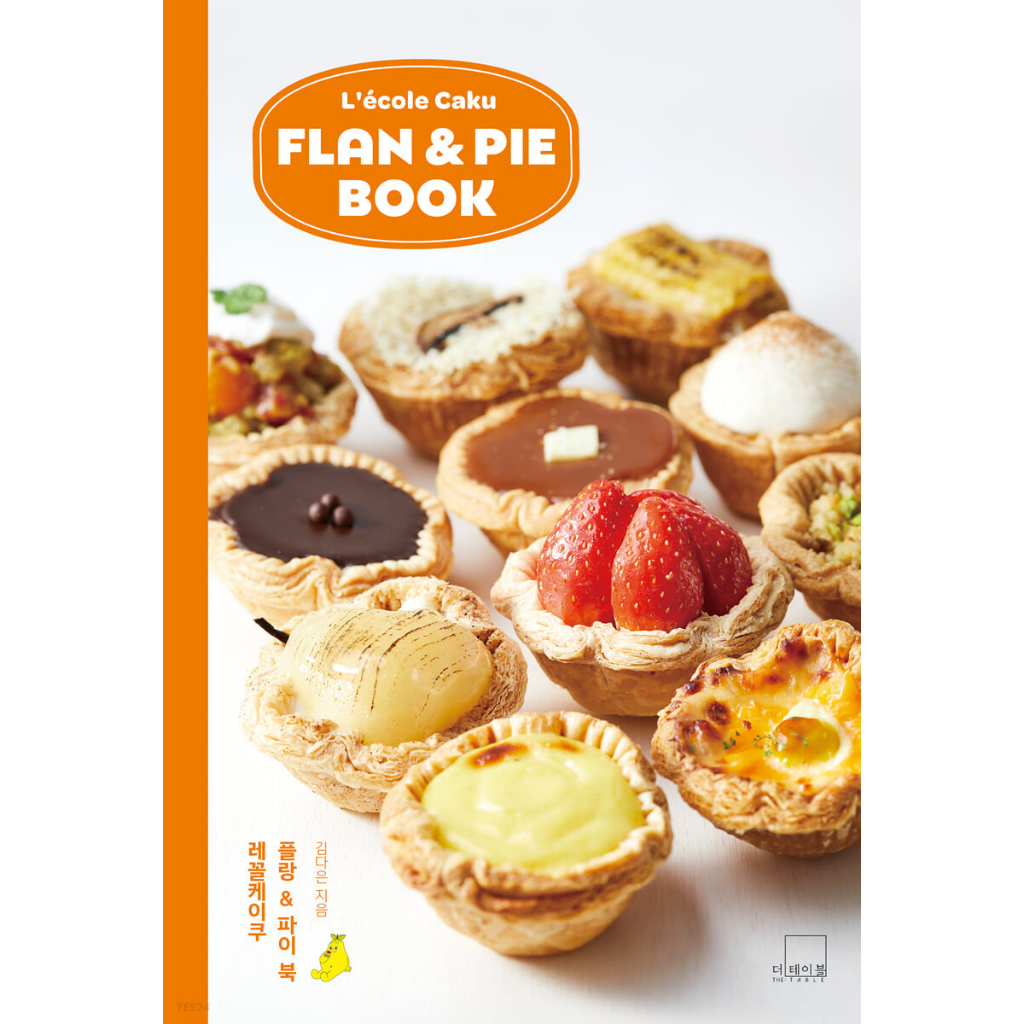 สูตรขนมเกาหลี-lecole-cake-flan-amp-pie-book-สูตรพายเกาหลี-ภาษาเกาหลี