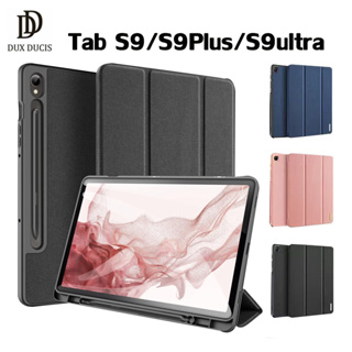เคส Samsung Tab S9/S9 Plus/S9 Ultra/S8 Plus/S8/S7/S7Plus/S7 FE/Tab S6 Lite/A7 lite/A8 10.5  มีช่องใส่ปากกาDUX DUCIS DOMO