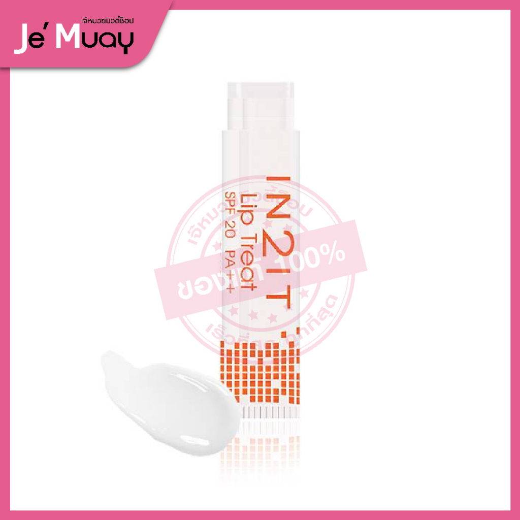 IN2IT Lip Treat Nourishing Lip Balm อินทูอิท ลิปบาล์ม กลิ่นหอมพร้อม