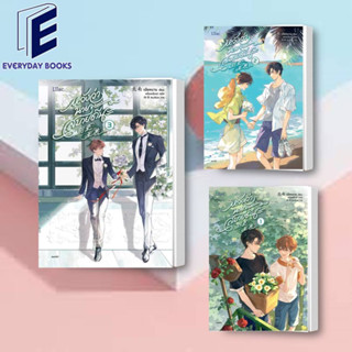 พร้อมส่ง  เป่ยหนาน: หวังว่านายจะสบายดีนะ ล.1-3 (จบ) หนังสือ/แยกเล่ม นิยายวาย วายโรปมนติกน่ารัก อบอุ่น แปลจีน นิยายวายจีน