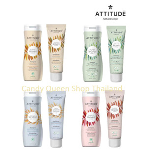 พร้อมส่ง 🇨🇦 ATTITUDE Hair Shampoo and Conditioner