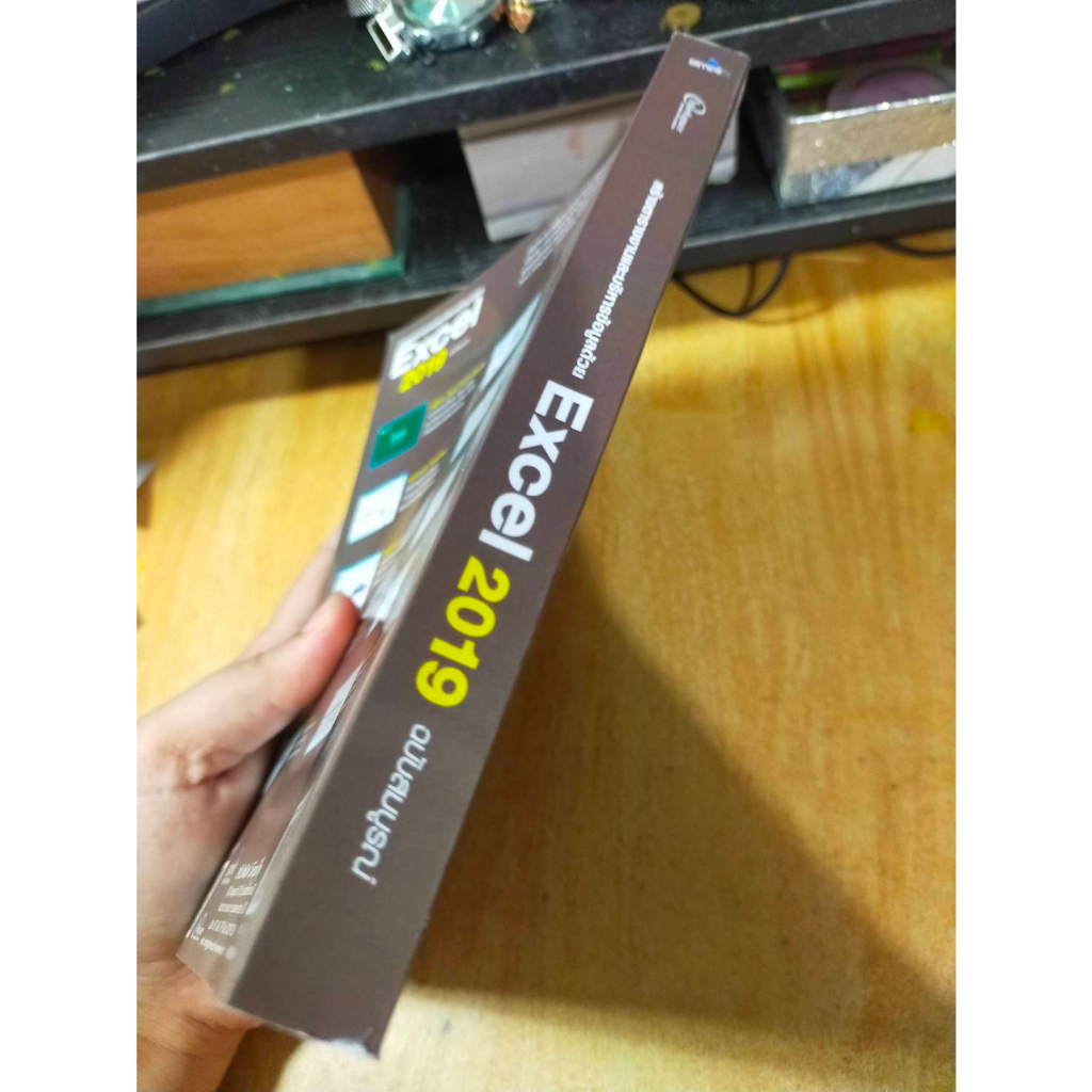 หนังสือ-หนังสือคอมพิวเตอร์-excel-2019-สภาพสะสม-ไม่ผ่านการใช้งาน