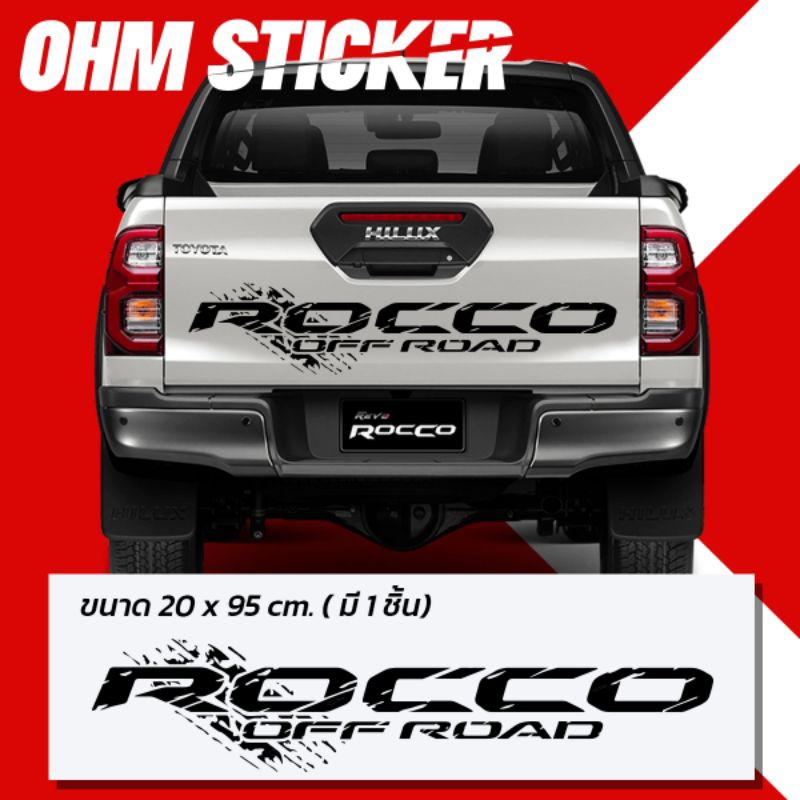 สติ๊กเกอร์ ROCCO OFF ROAD (S) สำหรับ REVO ROCCO โดยเฉพาะ | Shopee Thailand