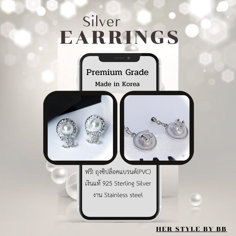 ขายถูกมากๆ-ต่างหูแบรนด์เนมเกรดพรีเมียม-silver-earrings-เงินแท้-925