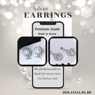 ขายถูกมากๆ “ต่างหูแบรนด์เนมเกรดพรีเมียม” Silver Earrings เงินแท้ 925