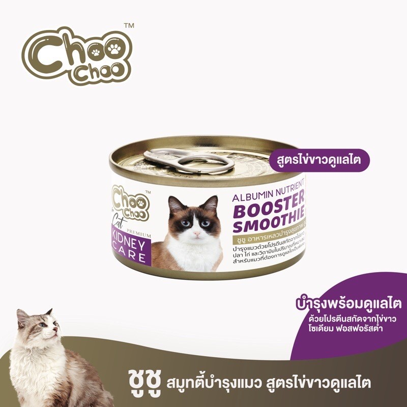 arare-choochoo-x-pari-premium-salmon-oil-250ml-เซ็ตขนนุ่มตัวแน่น-บำรุงขนและผิวหนัง-ลดขนร่วง-เจริญอาหาร-พัฒนาสมอง