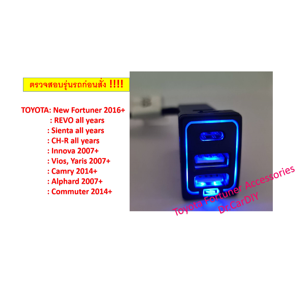 type-c-pd-and-dual-usb-3-0-fast-charge-for-toyota-honda-mitsubishi-suzuki-แชทถามคนขาย