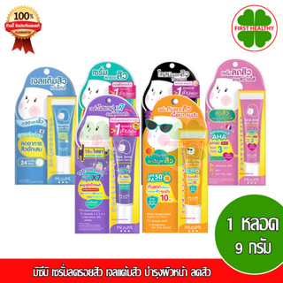 Mizumi Peptide Acne Sulfur AHA Gel มิซึมิ เซรั่มลดรอยสิว / เจลแต้มสิว / โคลนพอกสิว / บำรุงผิวหน้า ลดสิว !! (แบบหลอด) !!