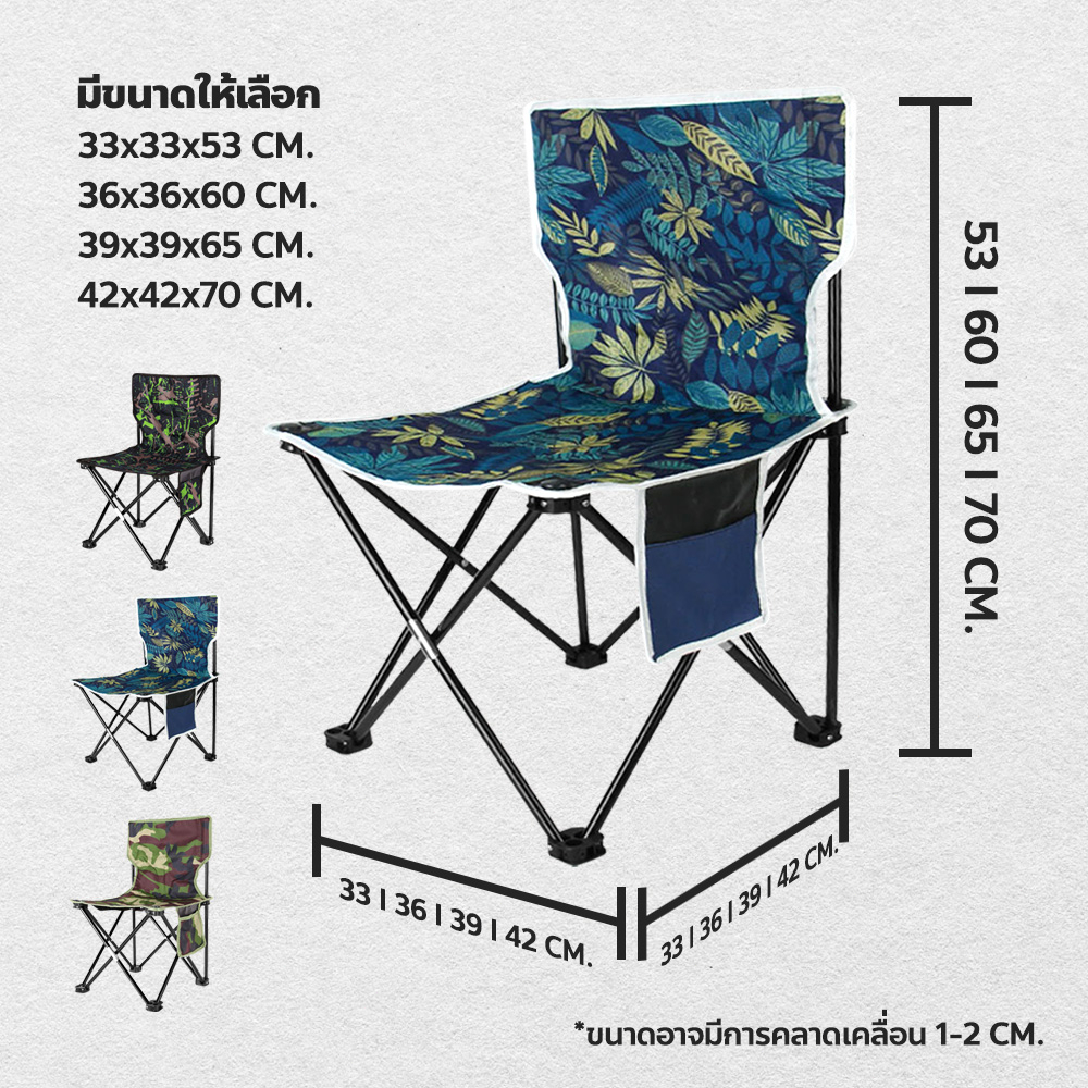 folding-chair-เก้าอี้แคมปิ้ง-เก้าอี้สนาม-พับเก็บได้