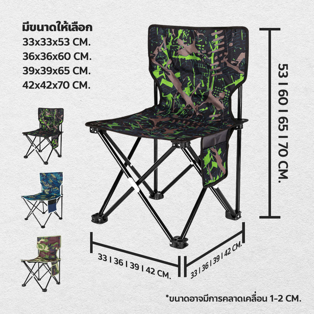 folding-chair-เก้าอี้แคมปิ้ง-เก้าอี้สนาม-พับเก็บได้