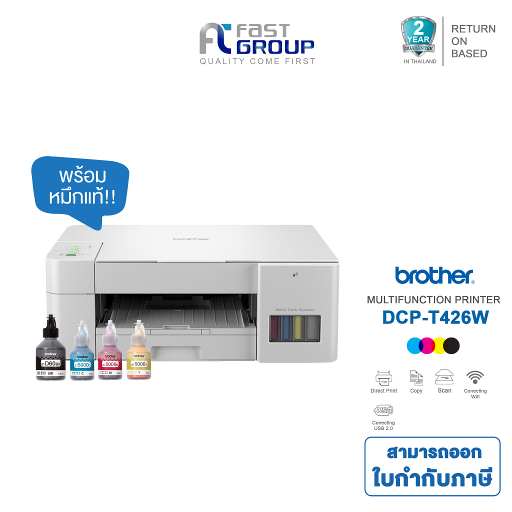 printer-brother-dcp-t420w-t426w-ใช้กับหมึกรุ่น-btd60-bt5000cmy-รับประกันศูนย์-พร้อมหมึกเเท้