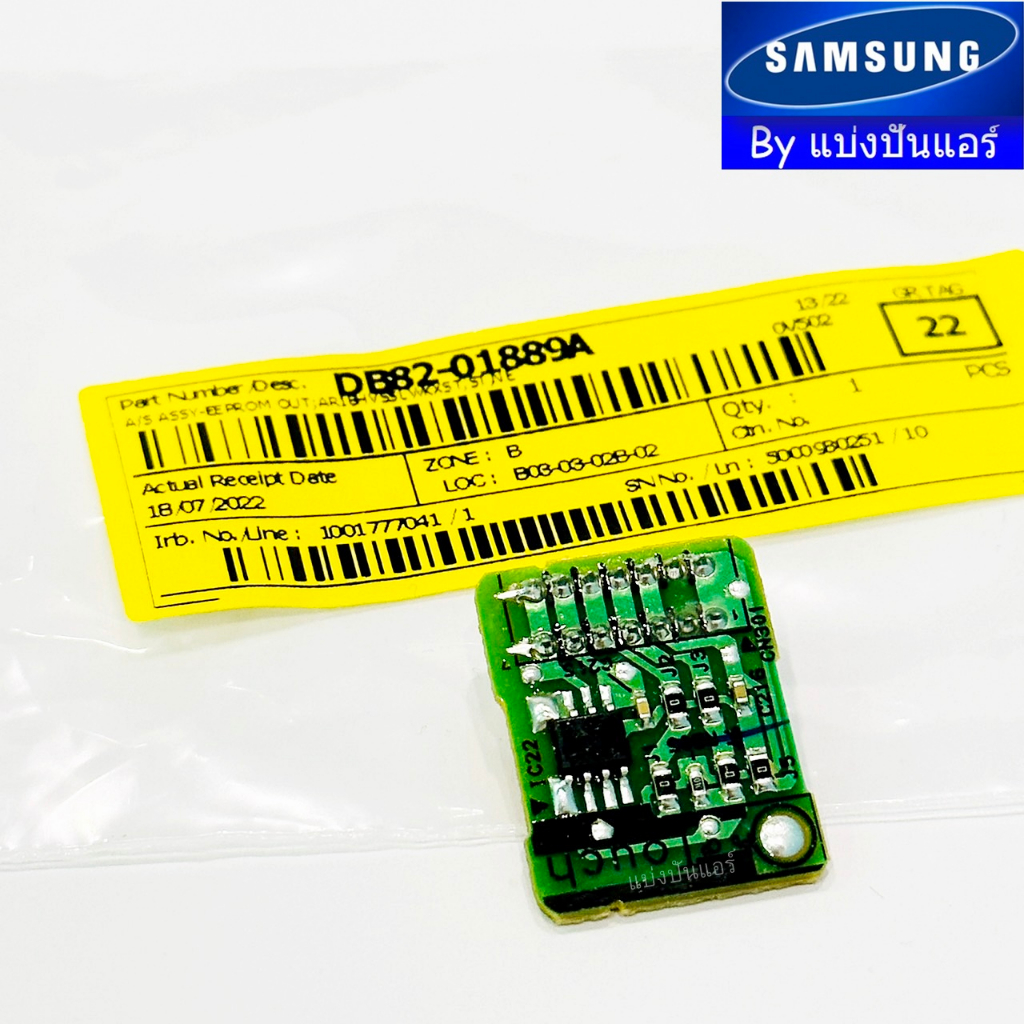 อีพร๊อม-e-prom-ซัมซุง-samsung-ของแท้-100-part-no-db82-01889a