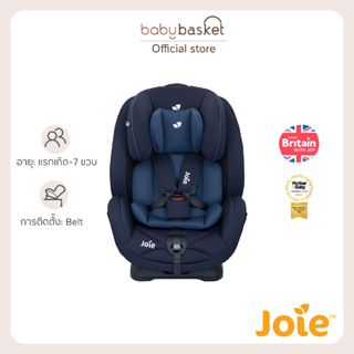 คาร์ซีท Joie Stages แรกเกิด - 7ขวบ ผ้านิ่ม นั่งสบาย ปรับเอนได้ ติดตั้งด้วย Belt