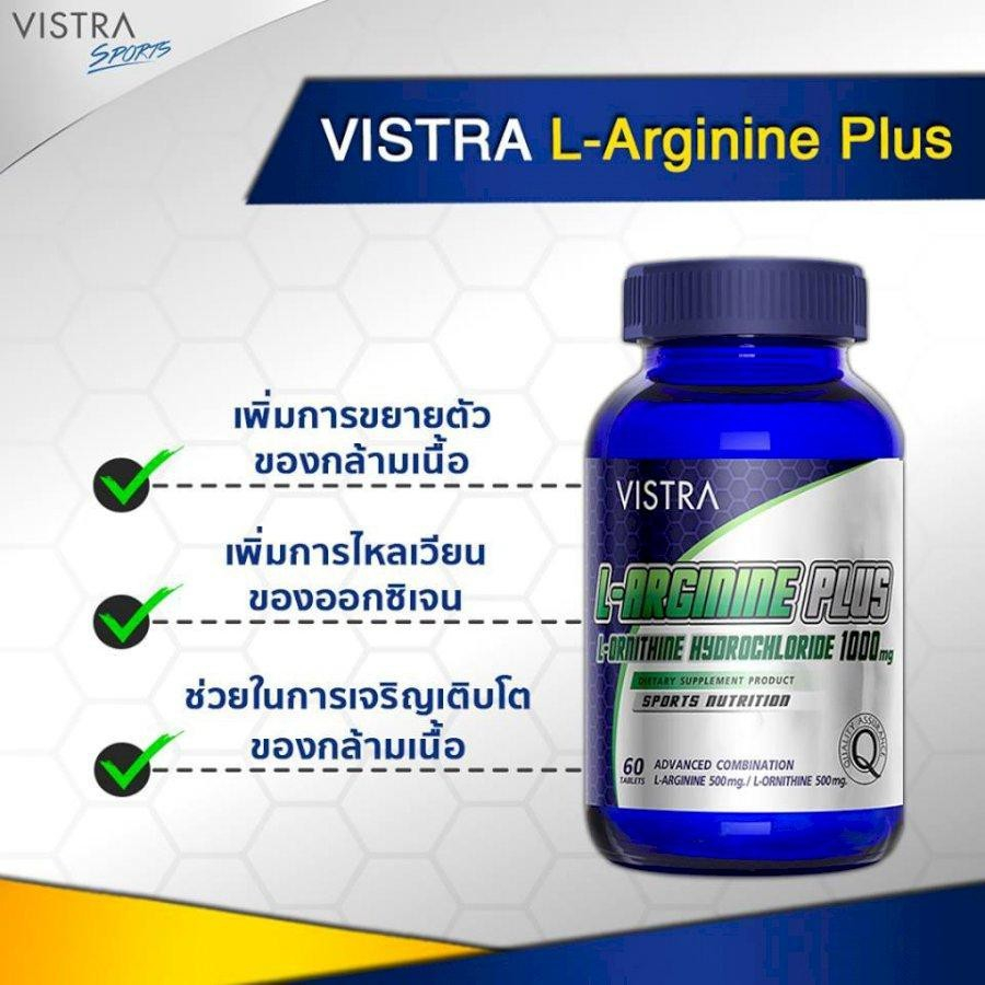 vistra-sports-l-arginine-amp-l-ornithine-แอล-อาร์จินีน-60-เม็ด