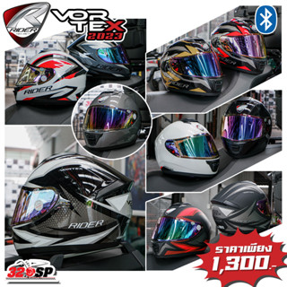 หมวกกันน็อค Rider Vortex 2023  ลายใหม่ล่าสุด ส่งไว!!!