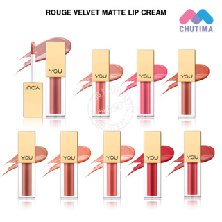 วายโอยู ลิปครีม เนื้อเนียน บางเบา แห้งเร็ว ไม่ตกร่อง  มีวิตามิน YOU Rouge Velvet Matte Lip Cream 4.5g.