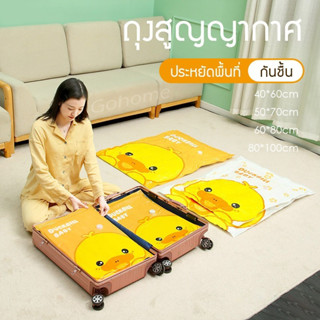 ถุงสูญญากาศ อุปกรณ์จัดเก็บเสื้อผ้า vacuum bag