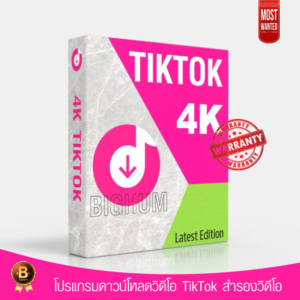 4k-tokkit-v-2-full-software-windowsmac-โปรแกรม-โหลด-วิดีโอ-tiktok