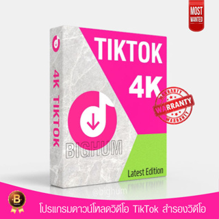 4K Tokkit v.2 FULL Software Windowsmac  โปรแกรม โหลด วิดีโอ TikTok