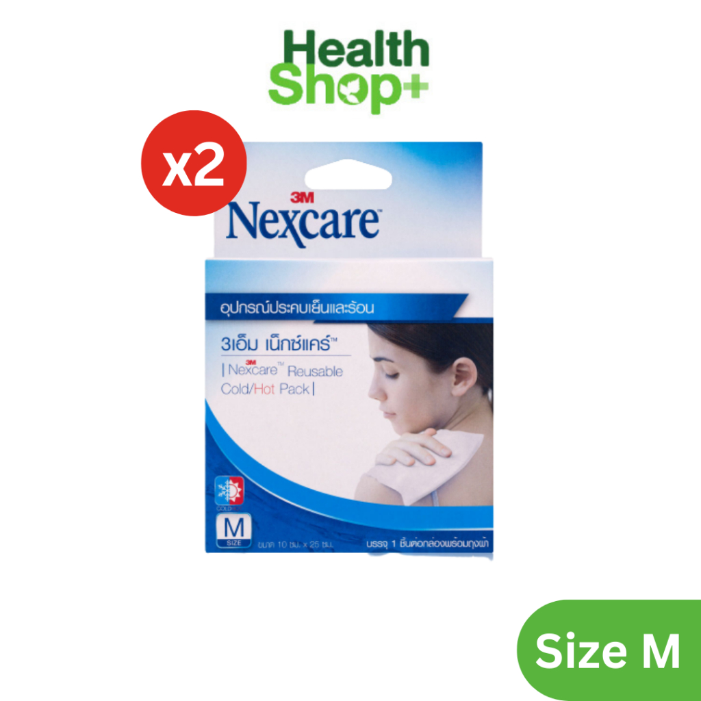 แพ็ค-2-3m-nexcare-reusable-cold-hot-pack-อุปกรณ์ประคบเย็นและร้อน-เน็กซ์แคร์-โคลด์ฮอท