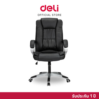 【ส่งฟรี】DELI E4524 Office Chair เก้าอี้เพื่อสุขภาพ / สำนักงาน / ผู้บริหาร