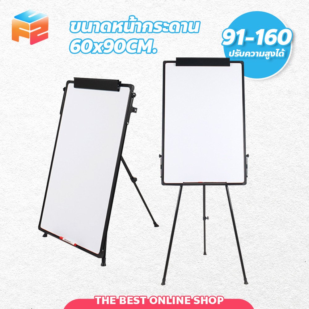 กระดานไวท์บอร์ดขาตั้ง-3-ขา-พับเก็บได้-whiteboard-flipchart