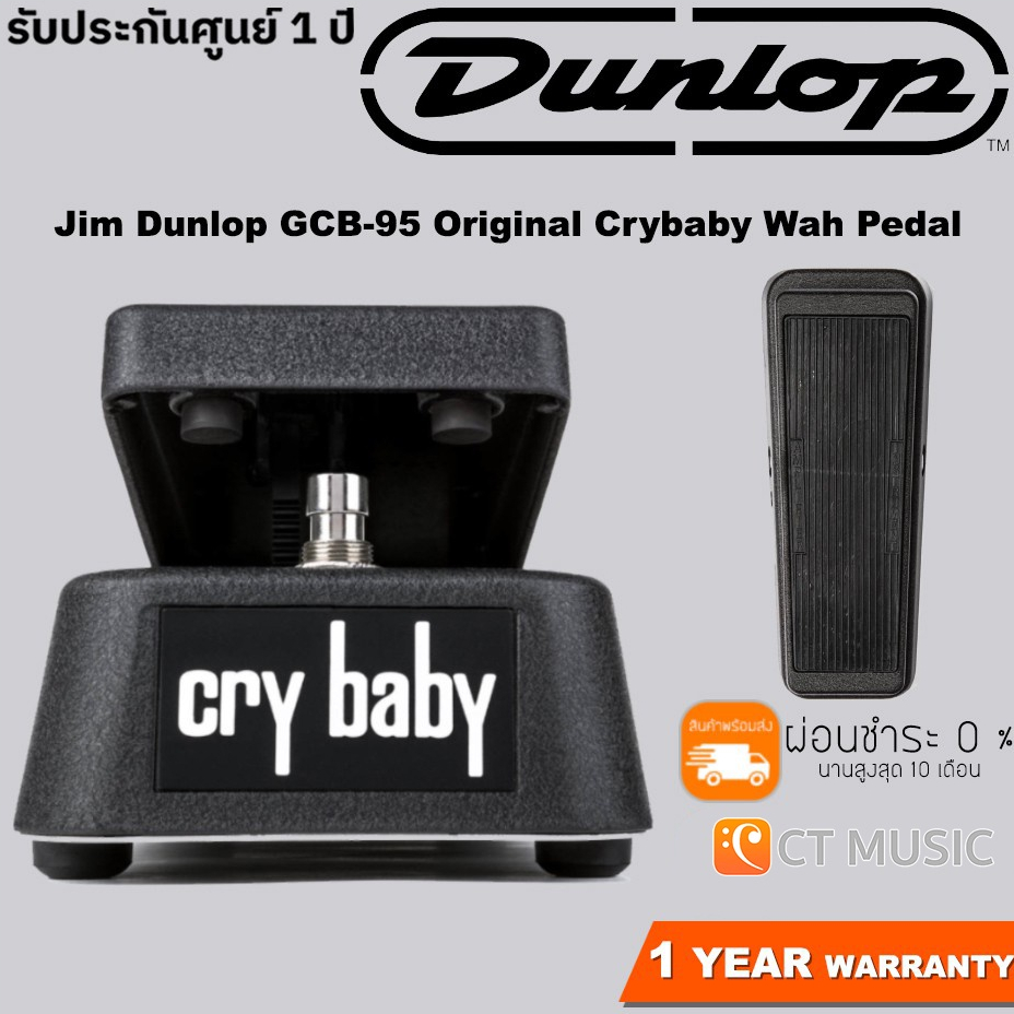 Jim Dunlop GCB-95 Original Crybaby Wah | Shopee Thailand