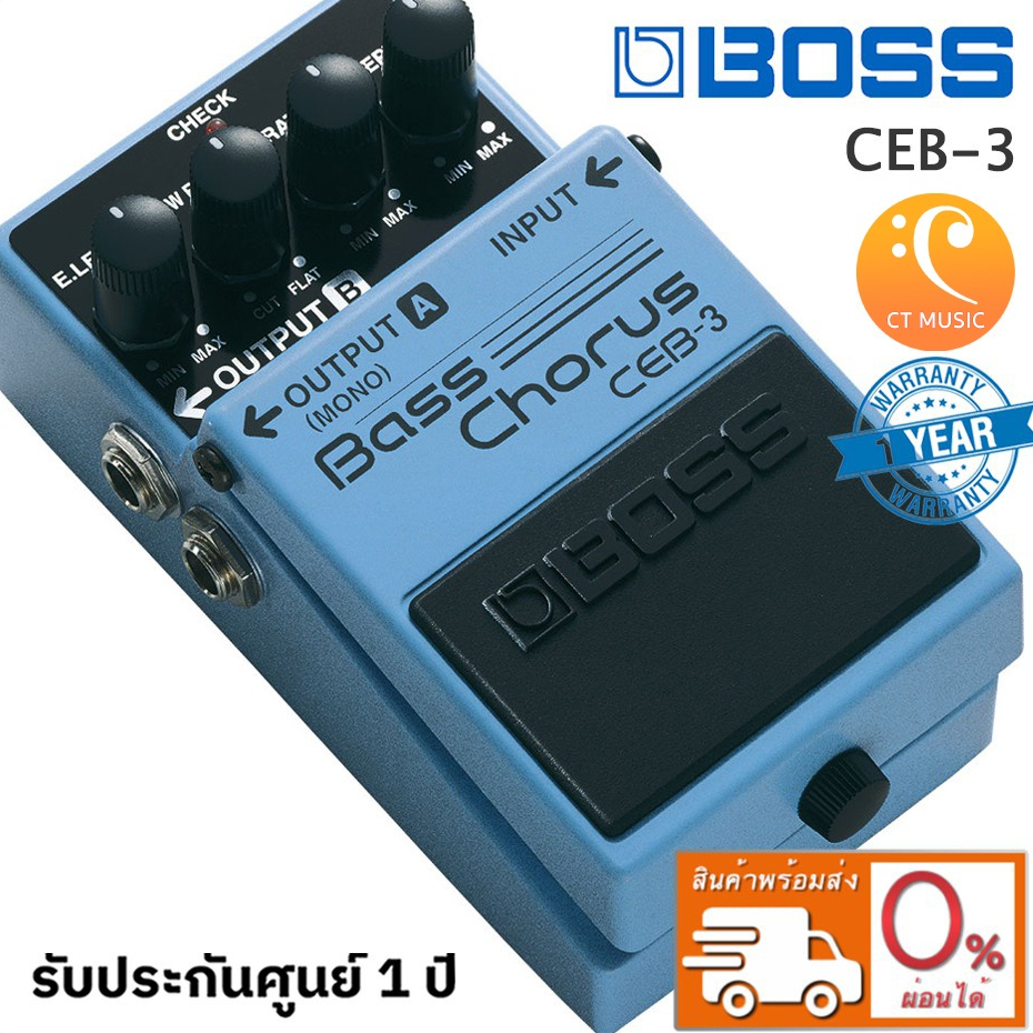 boss-ceb-3-bass-chorus-เอฟเฟคเบส