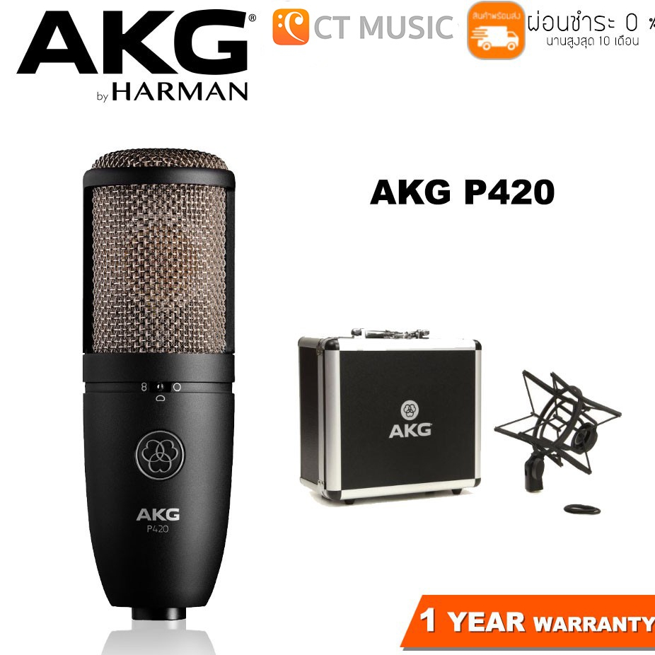 akg-p420-large-diaphragm-multi-pattern-studio-ไมโครโฟนคอนเดนเซอร์-condensor-microphone