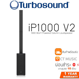 Turbosound iP1000 V2 1000 Watt Powered Column Loudspeaker ลำโพงรองรับบลูทูธ Turbosound iNSPIRE iP1000 V2