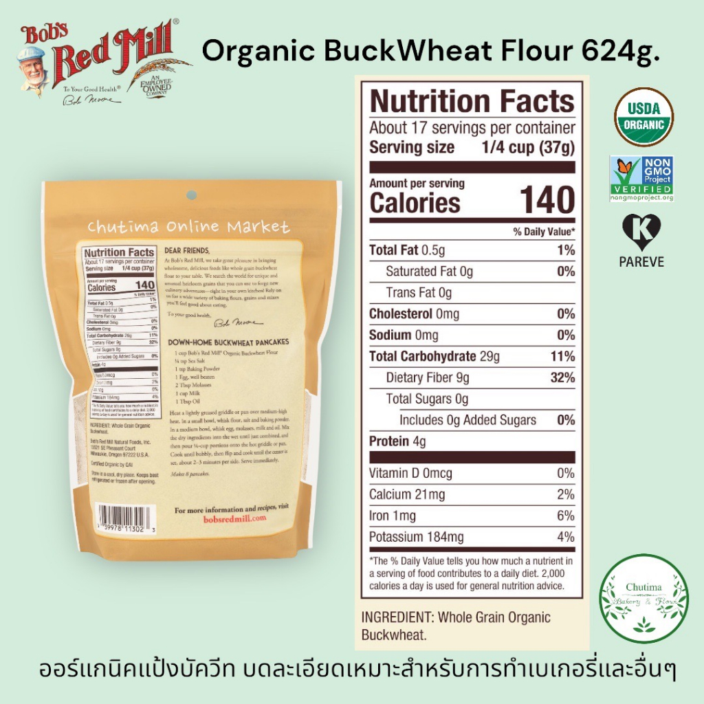 bobs-red-mill-organic-buckwheat-flour-624g-ออร์แกนิค-แป้งบัควีท-ทำมาจากบัควีทธัญพืชเต็มเมล็ด-100
