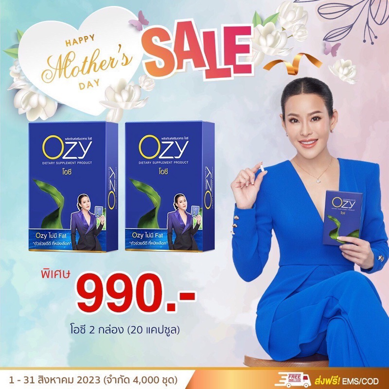 ส่งฟรี-ozy-ผลิตมาจากสารสกัดธรรมชาติ-มีงานวิจัยรับรอง