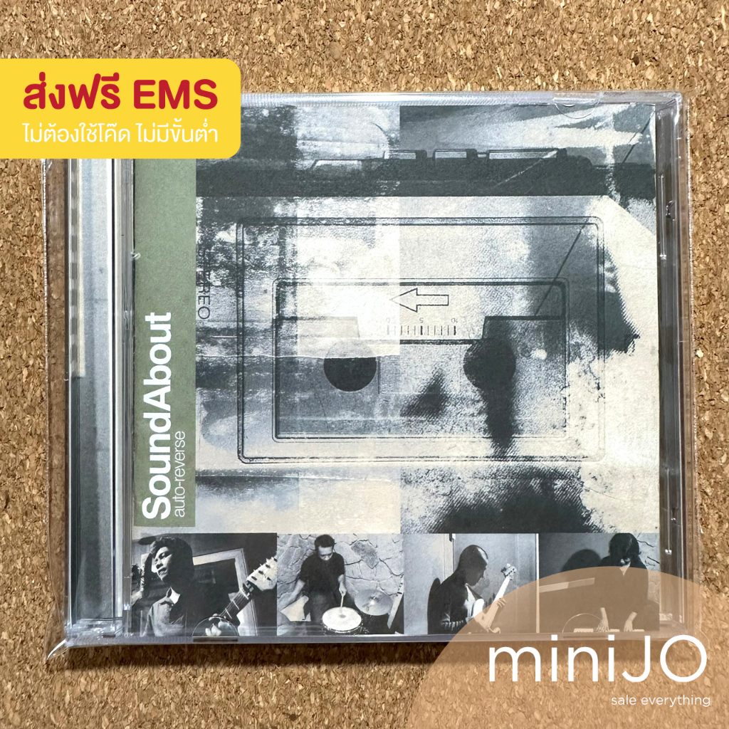 CD เพลง SoundAbout อัลบั้ม auto-reverse (ส่งฟรี) | Shopee Thailand