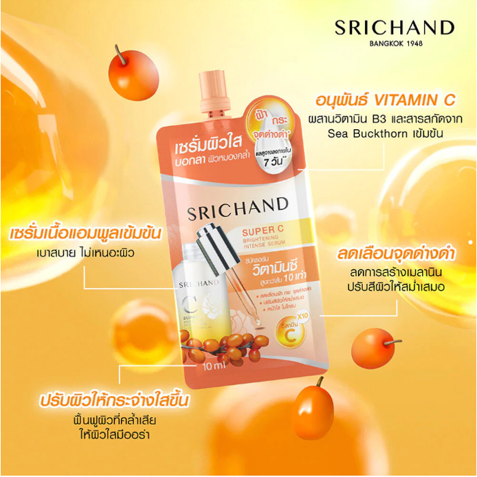 srichand-super-c-brightening-intense-serum-10-ml-ศรีจันทร์-ซุปเปอร์-ซี-ไบร์ทเทนนิ่ง-อินเทนซ์-เซรั่ม-เซรั่มบำรุงผิวหน้า